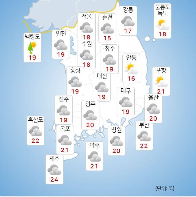 ⓒ기상청 오늘(19일) 오전 날씨