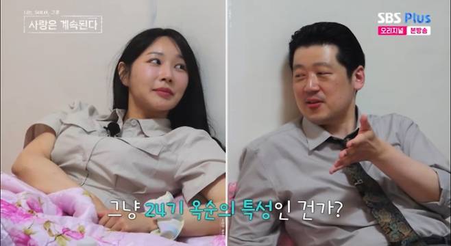 24기 옥순 승부욕 (사진: SBS Plus, ENA '나솔사계')