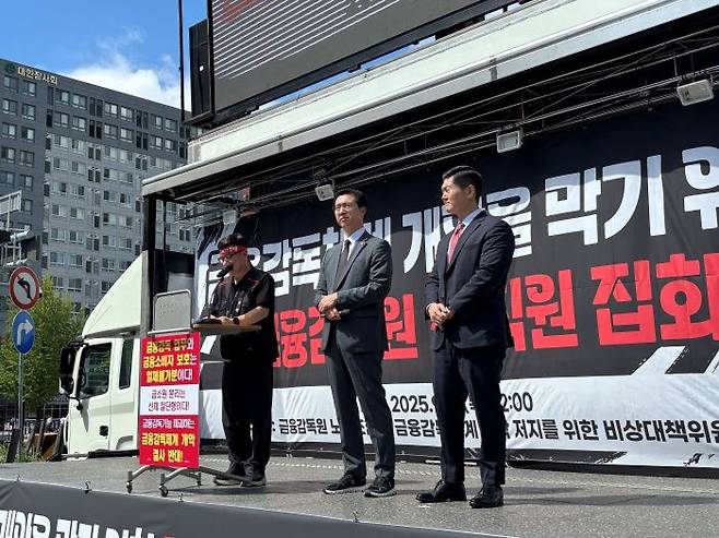 국회 정무위원회 소속 강민국 국민의힘 의원과 김재섭 의원도 집회에 참석해 단상 위에 올랐다. ⓒ데일리안 손지연 기자