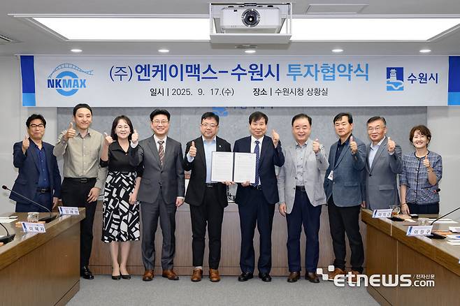 김현수 수원시 제1부시장(왼쪽 다섯 번째)과 김용만 엔케이맥스 대표 등이 17일 시청 상황실에서 투자협약을 진행하고 기념 촬영했다.