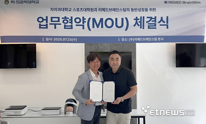리메드브레인스팀과 HL 안양 아이스하키단 업무협약(MOU) 체결  <리메드브레인스팀 제공>