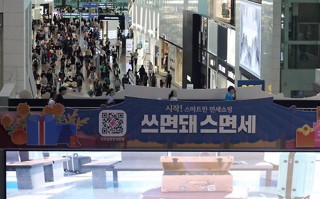 신라면세점이 인천국제공항에서 면세점 사업 중 DF1(화장품·향수·주류·담배 구역) 권역 영업을 철수하기로 전격 결정한 가운데 19일 인천국제공항 면세구역으로 여행객 등이 지나고 있다. 사진=뉴스1