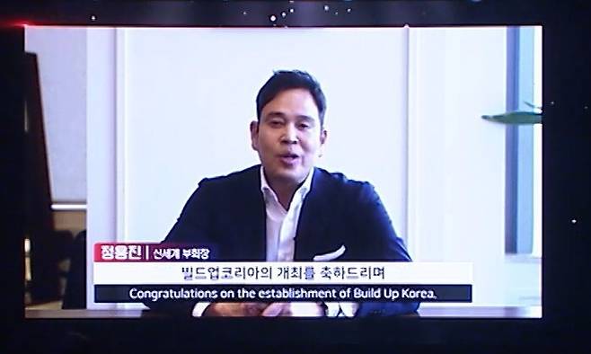 2023년 빌드업코리아 유튜브 영상 갈무리