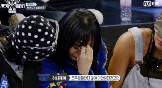 허니제이가 '월드 오브 스트릿 우먼 파이터'에서 울고 있는 모습. Mnet 영상 캡처