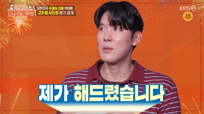 사진출처=KBS2 예능프로그램 ‘신상출시 편스토랑’