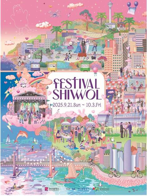 페스티벌 시월 홍보물. 부산시청 제공.