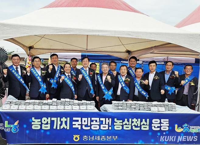 충남세종농협은 19일 논산계룡축협 한마음축제 및 스마트가축시장 준공식에서 가축질병 예방과 함께하는 농심천심(農心天心) 운동을 펼쳤다.&nbsp;