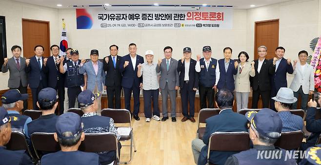 충남도의회는 19일 공주시 금성동 보훈회관에서 ‘국가유공자 예우 증진 방안 모색’을 주제로 의정토론회를 개최했다. &nbsp;