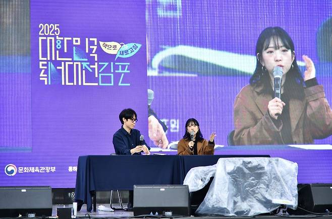 천선란 작가와 MC 권인걸의 북토크. 김포시 제공