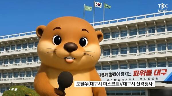 ▲손선우 TBC 기자가 만든 AI 영상 콘텐츠 화면 갈무리. AI로 만든 대구시 마스코트 도달쑤가 차기 대구시장 관련 소식을 전하고 있다. 사진=TBC뉴스 유튜브채널