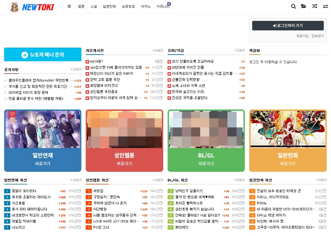 [사진 = 뉴토끼 갈무리]