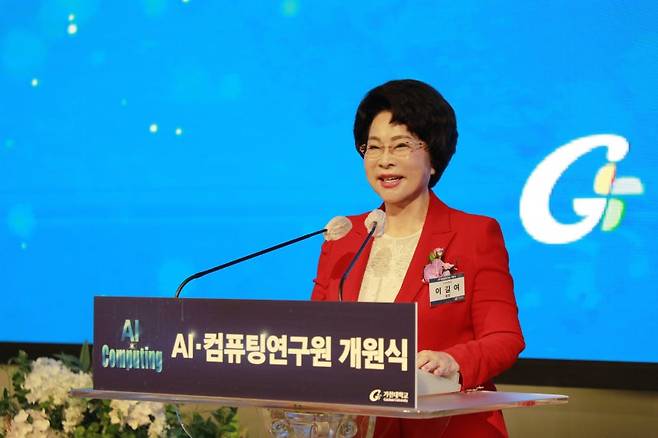 이길여 가천대학교 총장이 '인공지능(AI)·컴퓨팅연구원 개원식'에서 축사를 하고 있다. /사진=가천대