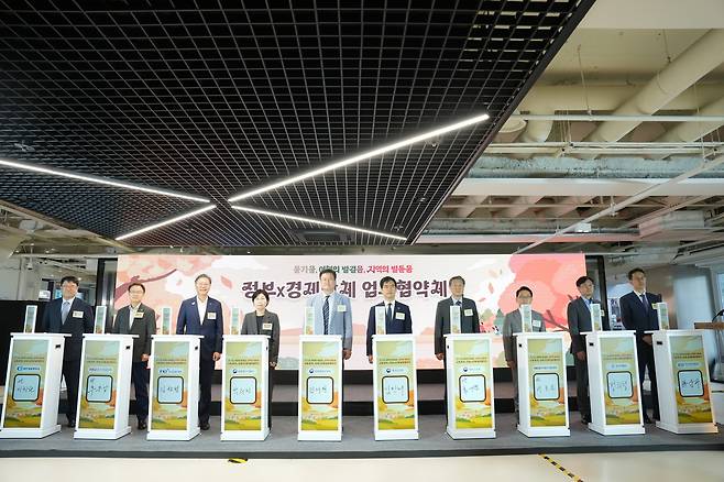 경제6단체와 정부 4개부처, 지방을 살리는 국민여행 가을캠페인 의기투합 협약