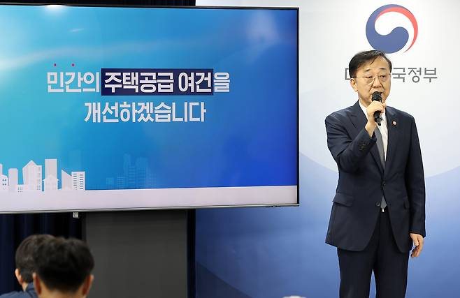 김윤덕 국토교통부 장관이 7일 정부서울청사에서 부동산 주택공급 확대 방안을 발표하고 있다. [연합]