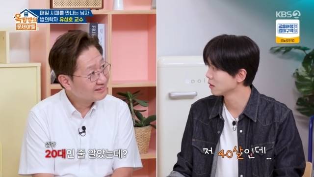 KBS 2TV ‘옥탑방의 문제아들’ 캡처