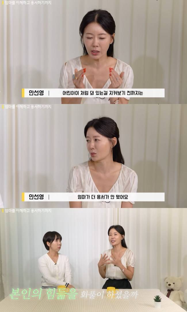 사진=‘이게 바로 안선영’ 채널 영상 캡처