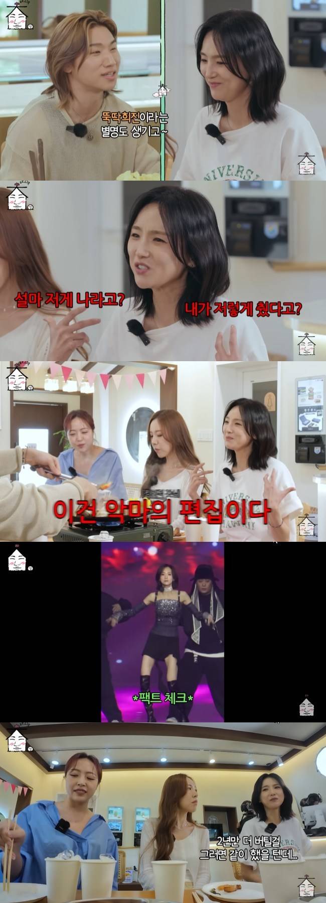 사진=‘집대성’ 채널 영상 캡처