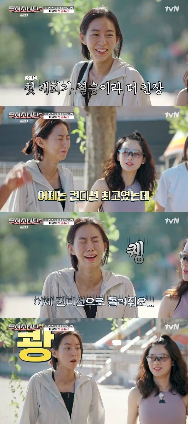 tvN ‘무쇠소녀단2’ 캡처