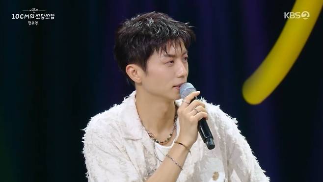 KBS 2TV ‘더 시즌즈-10CM의 쓰담쓰담’ 캡처