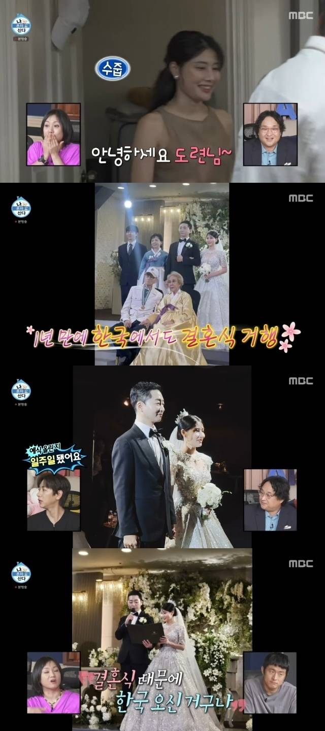 MBC ‘나 혼자 산다’ 캡처