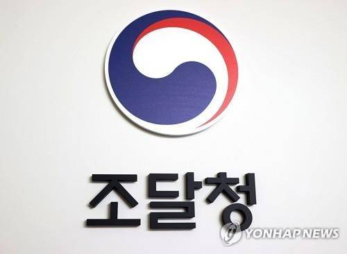 조달청 [조달청 제공. 재판매 및 DB 금지]