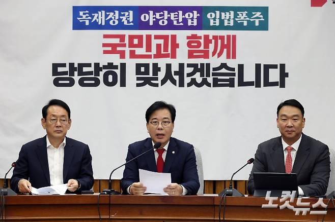 국민의힘 송언석 원내대표가 19일 서울 여의도 국회에서 열린 원내대책회의에서 발언을 하고 있다. 윤창원 기자