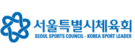 서울시체육회 로고. 사진 제공=서울시체육회