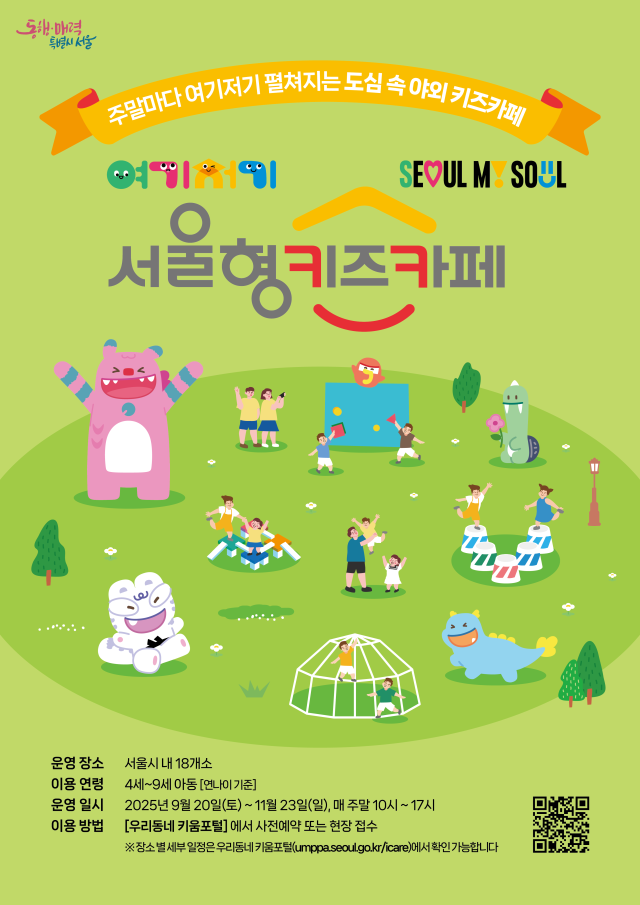 사진제공=서울시