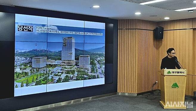 대구시 신청사 국제설계공모 심사위원장인 조종수 건국대 교수가 17일 대구시청 동인청사에서 기자들에게 당선작에 대한 심사평을 하고 있다. ⓒ시사저널 김성영 기자