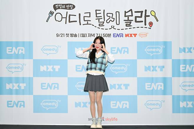 쯔양. ENA·NXT·코미디TV 제공