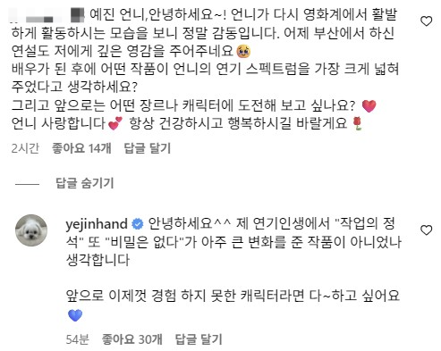 손예진 인스타그램 캡처.