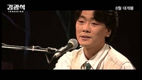 ▲ 영화 '김광석' 화면 캡처.