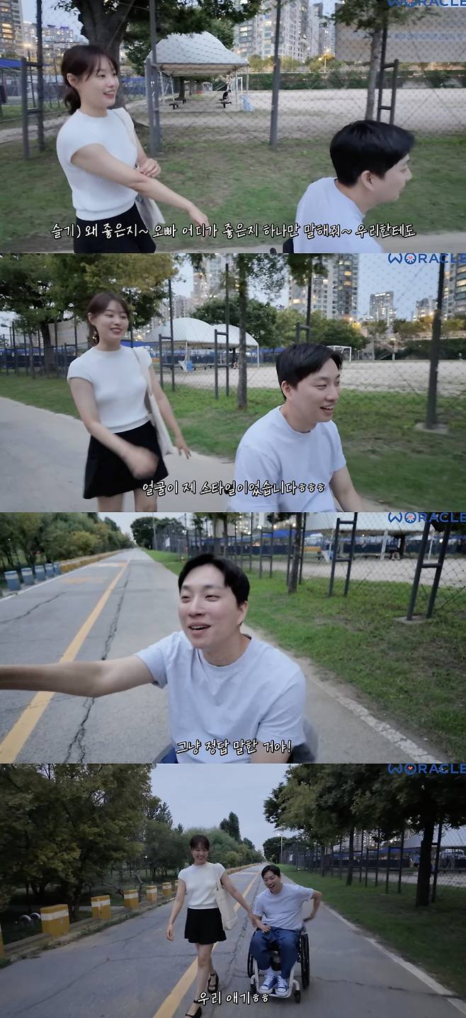 /사진='위라클' 영상화면 캡쳐