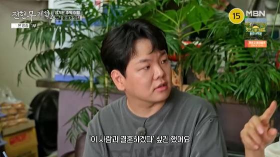 /사진= MBN , 채널 S 예능 프로그램 '전현무계획2'