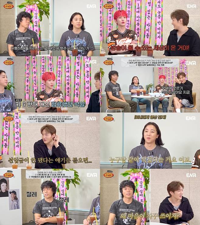 ‘살롱드돌’ . 사진| ENA