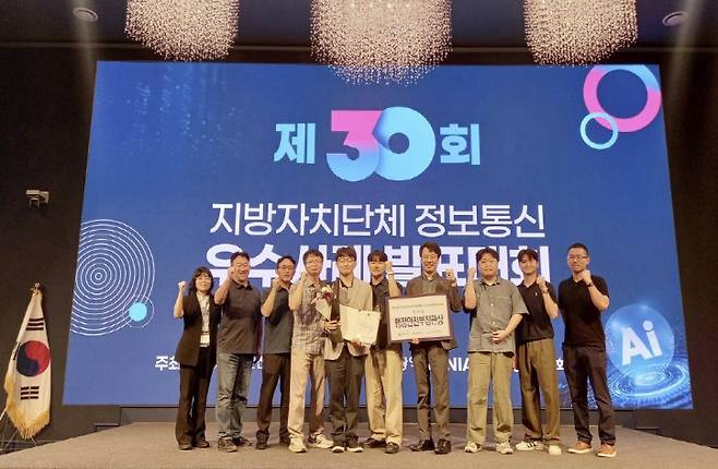 제30회 지방자치단체 정보통신 우수사례 발표회 [제주도 제공.재판매 및 DB 금지]