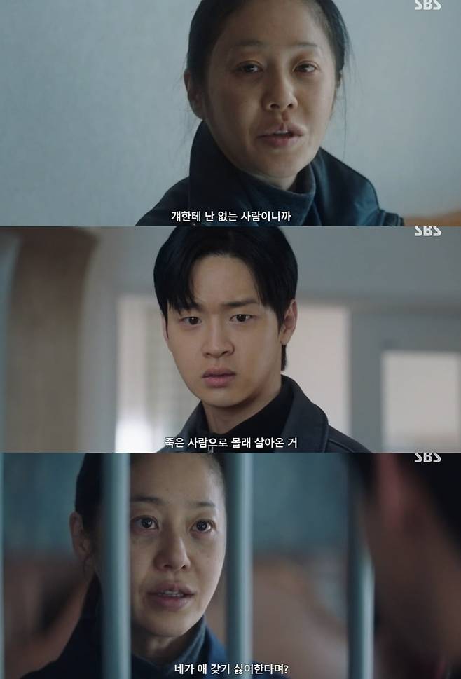 사진 =  SBS '사마귀:살인자의 외출'