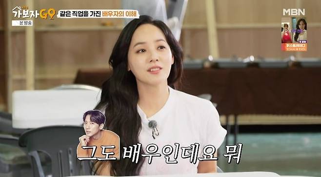 사진 = MBN '가보자GO' 시즌5