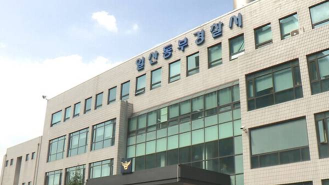 ▲ 일산동부경찰서. /사진제공=연합뉴스