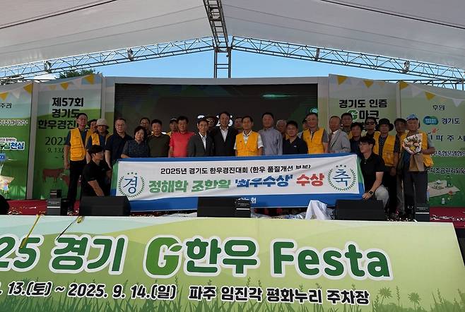 용인특례시는 '제57회 경기도 축산진흥대회'서 백암축산과 용인축협이 최우수상을 수상하는 등 한우의 우수한 품질을 인증받았다. 사진=용인시