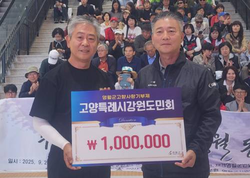 고진경 고양시 강원도민회장은 20일 영월통합관광센터에서 영월군에 고향사랑기부금 100만원을 기탁했다.