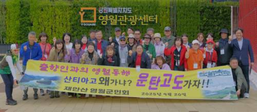 재경영월군민회(회장:김광호)와 영월산업진흥원(원장:엄광열), 창간 80주년을 맞은 강원일보는 20일 영월 통합관광센터와 김삿갓면 모운동 등 운탄고도에서 최명서 군수와 김길수 도의원. 유상임 전 과학기술정보통신부 장관, 유병욱 강원일보 이사, 안태섭 군이장연합회장, 이규태 군사회복지협의회장 등이 참석한 가운데 걷기 행사를 개최했다.