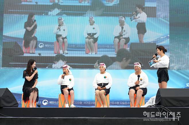 20일 열린 제18회 제주해녀축제.