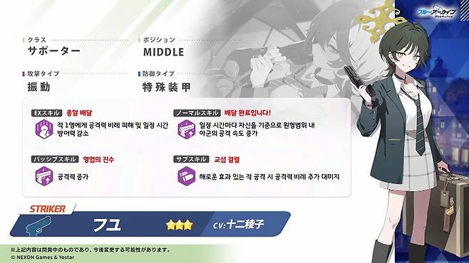 - 후유 스킬 번역 및 정보