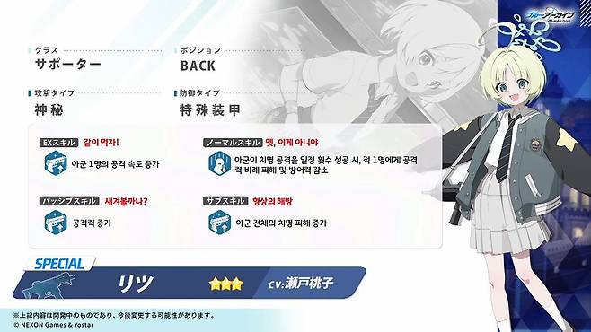 - 리츠 스킬 번역 및 정보