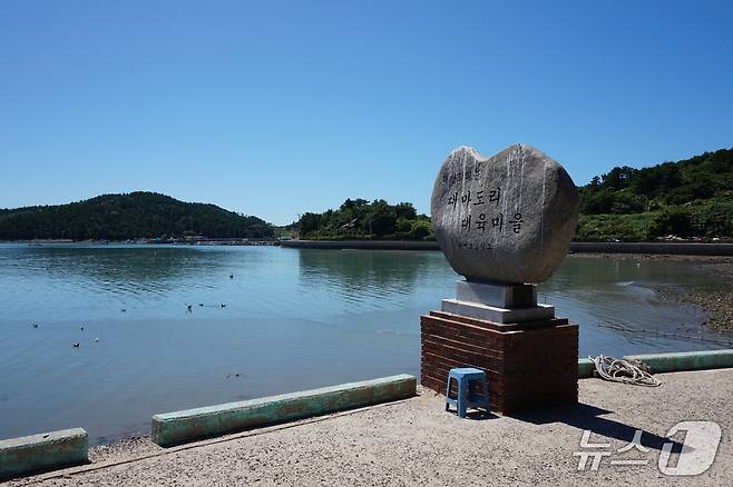 대마도리 1구 대육마을 표지석.2025.9.19/뉴스1 ⓒ News1 조영석 기자