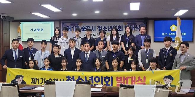 '순천시 청소년의회 발대식'참석자들이 기념사진을 찍고 있다. (전남교육청 제공, 재판매 및 DB 금지)/뉴스1