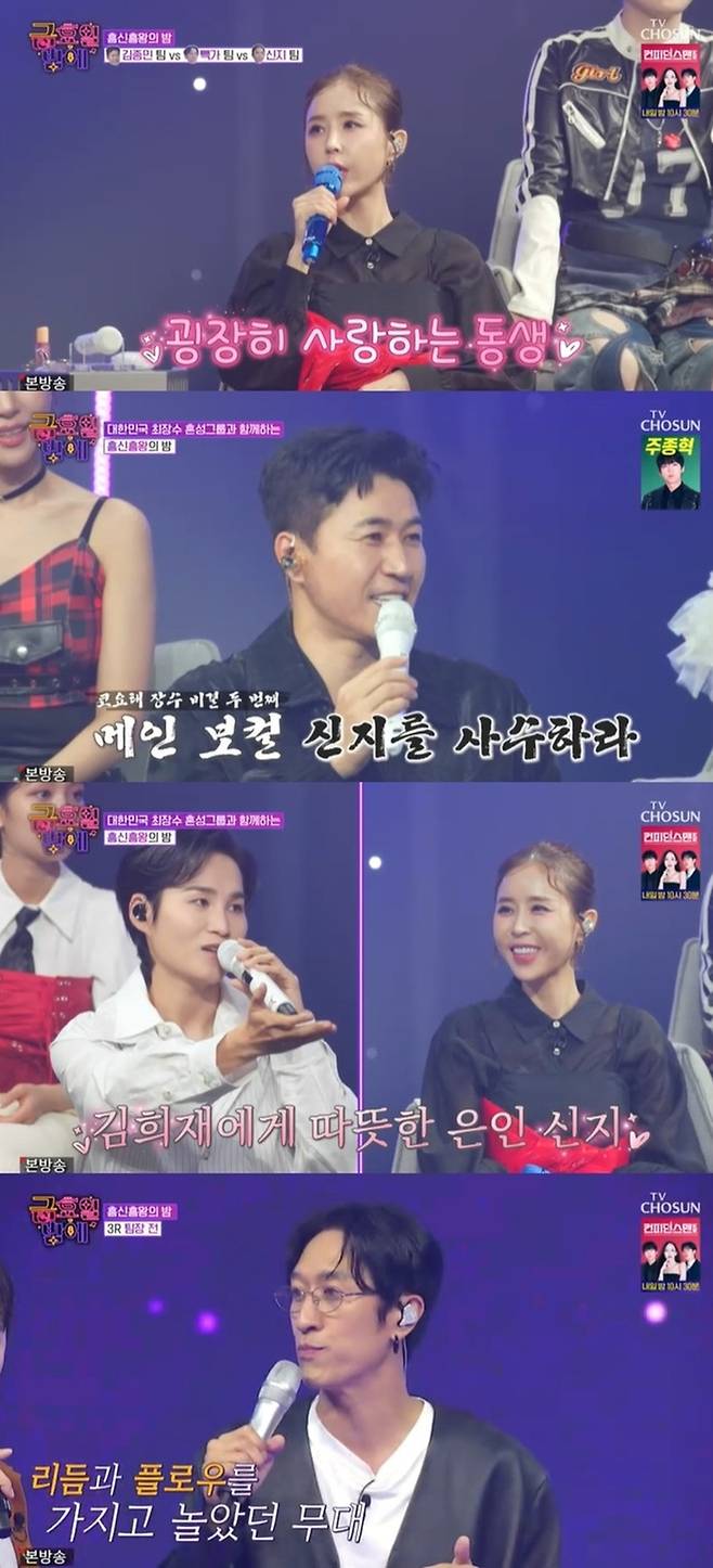 사진ㅣTV CHOSUN ‘트롯 올스타전: 금요일 밤에’ 캡처