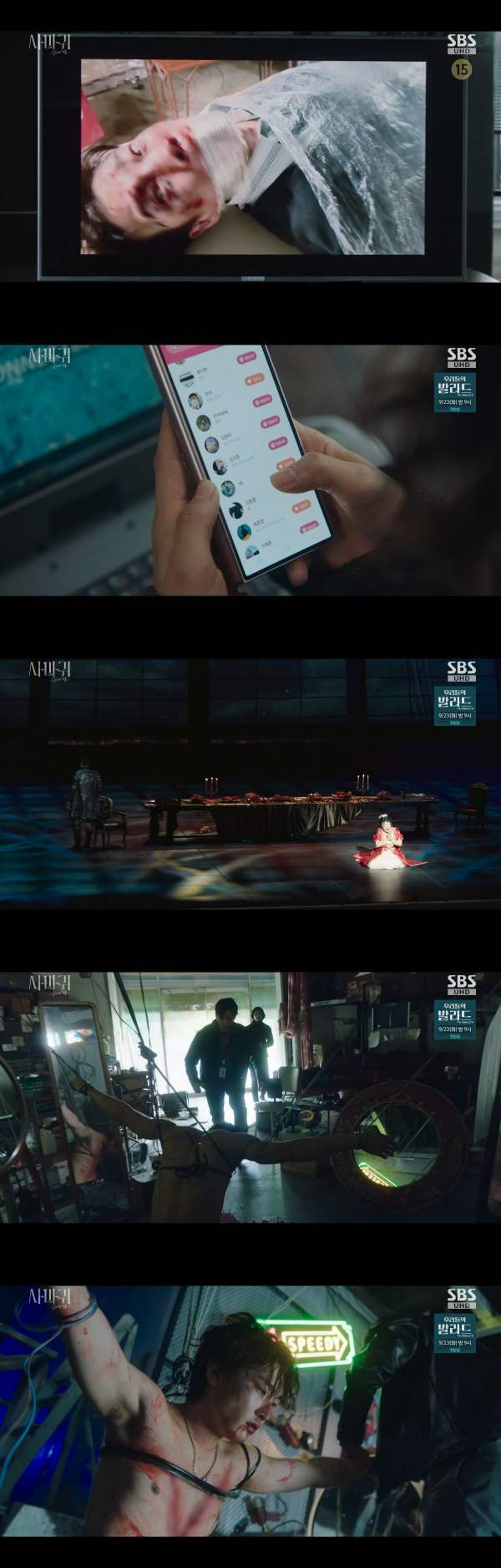 ⓒSBS '사마귀 : 살인자의 외출'