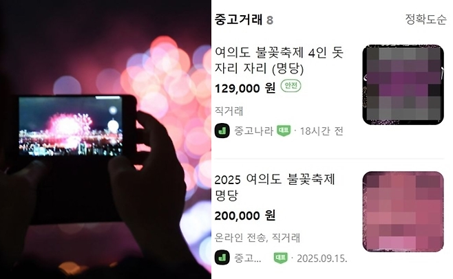 중고나라 캡처